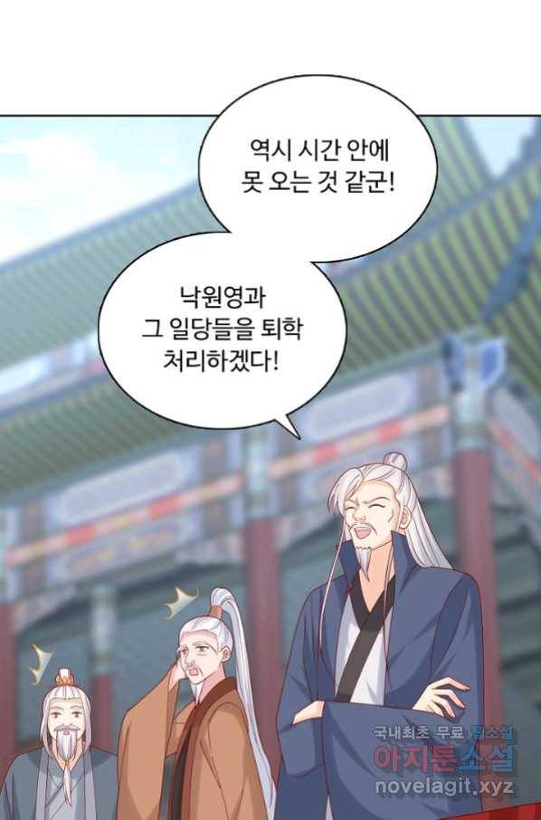 암흑 속에 피는 꽃 166화 48