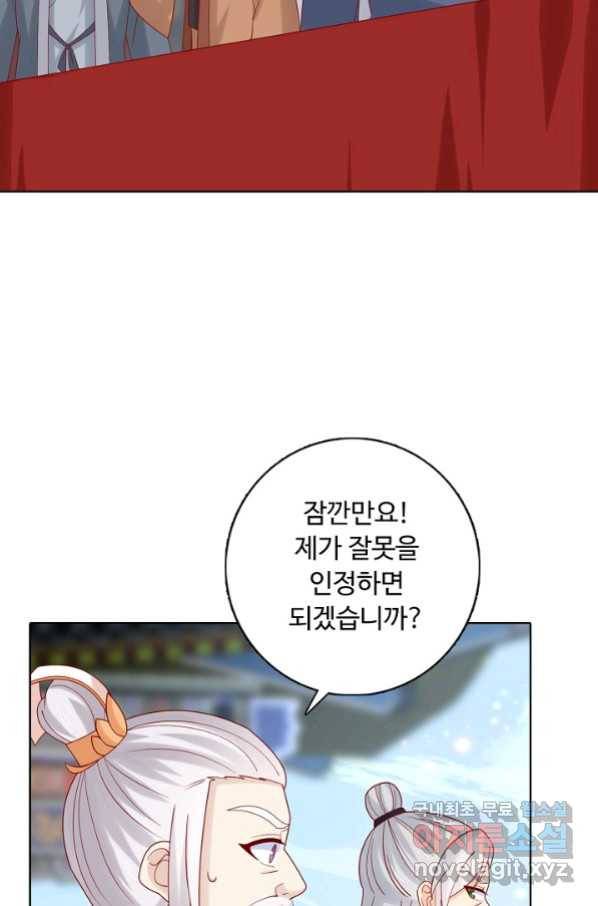 암흑 속에 피는 꽃 166화 49