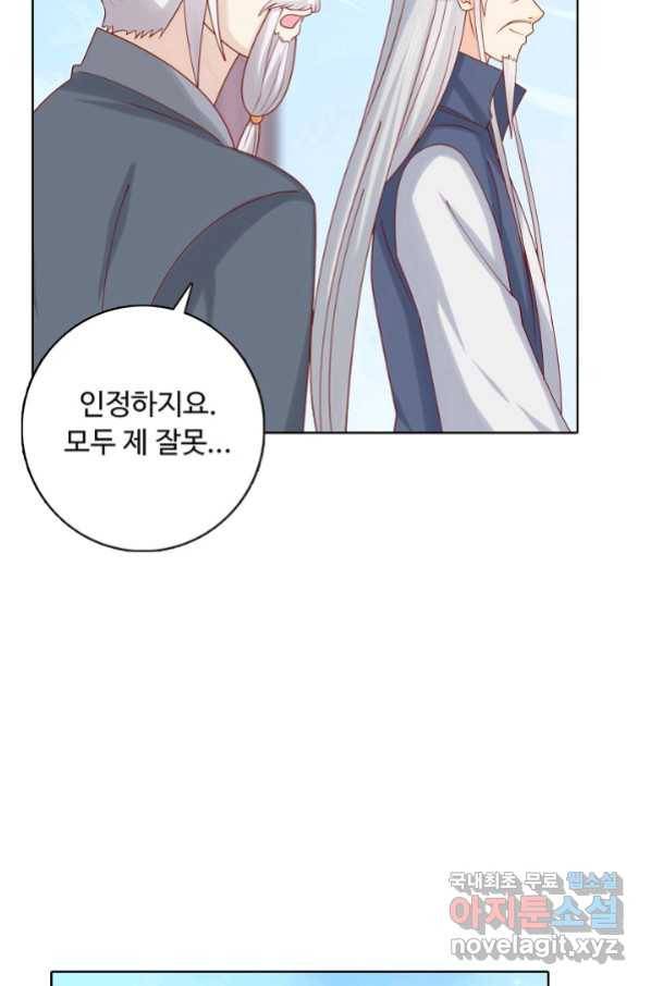 암흑 속에 피는 꽃 166화 50