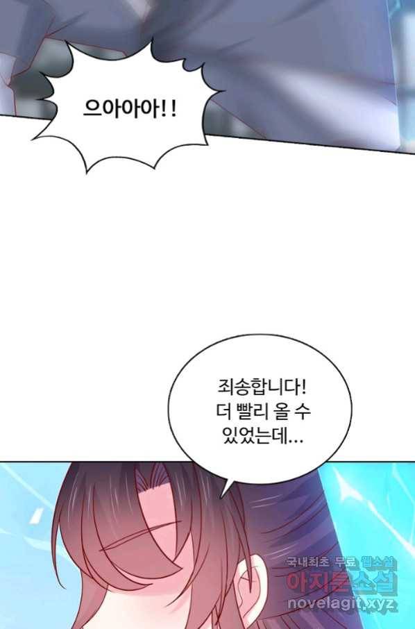 암흑 속에 피는 꽃 166화 53