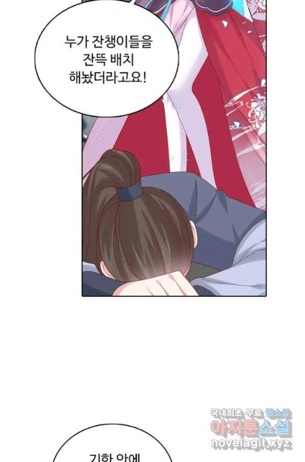 암흑 속에 피는 꽃 166화 55