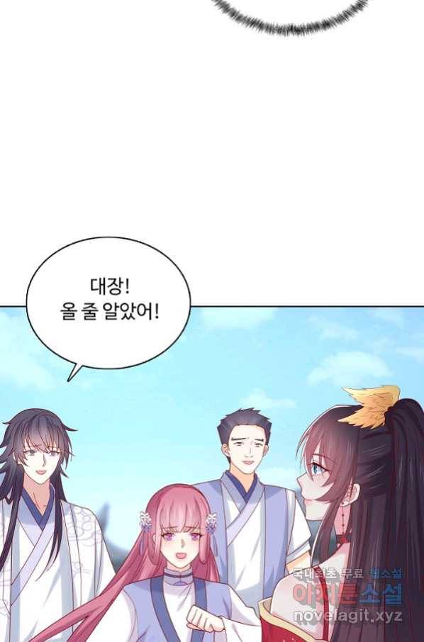 암흑 속에 피는 꽃 166화 57