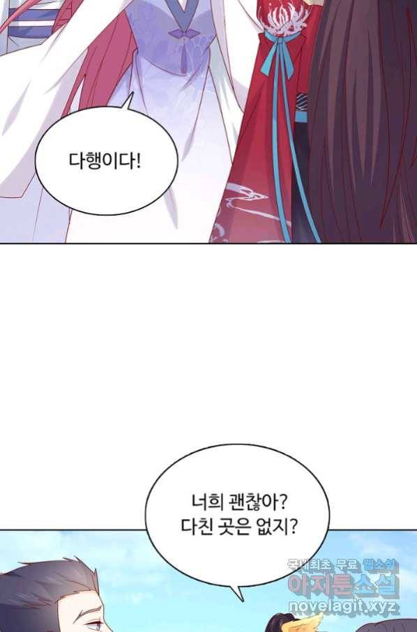 암흑 속에 피는 꽃 166화 58