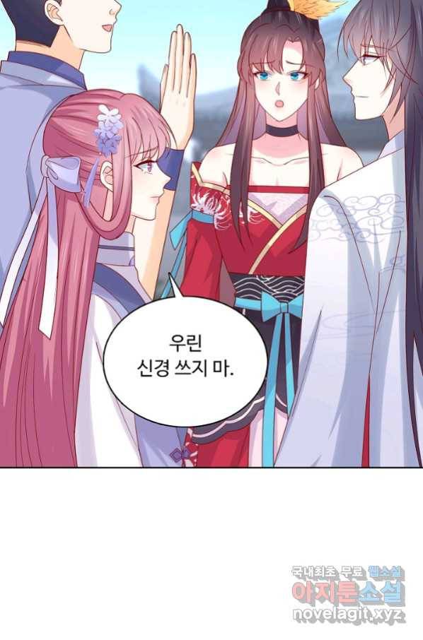암흑 속에 피는 꽃 166화 59