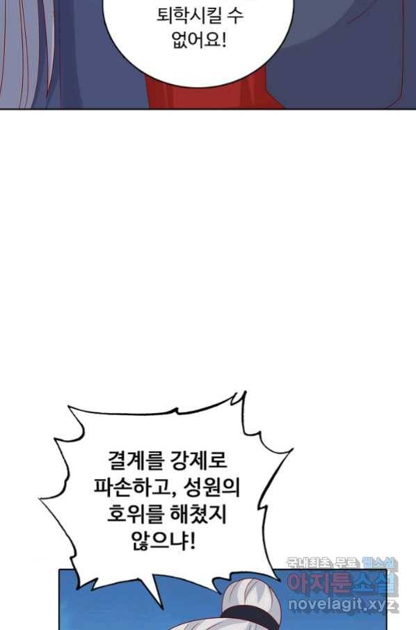 암흑 속에 피는 꽃 166화 62