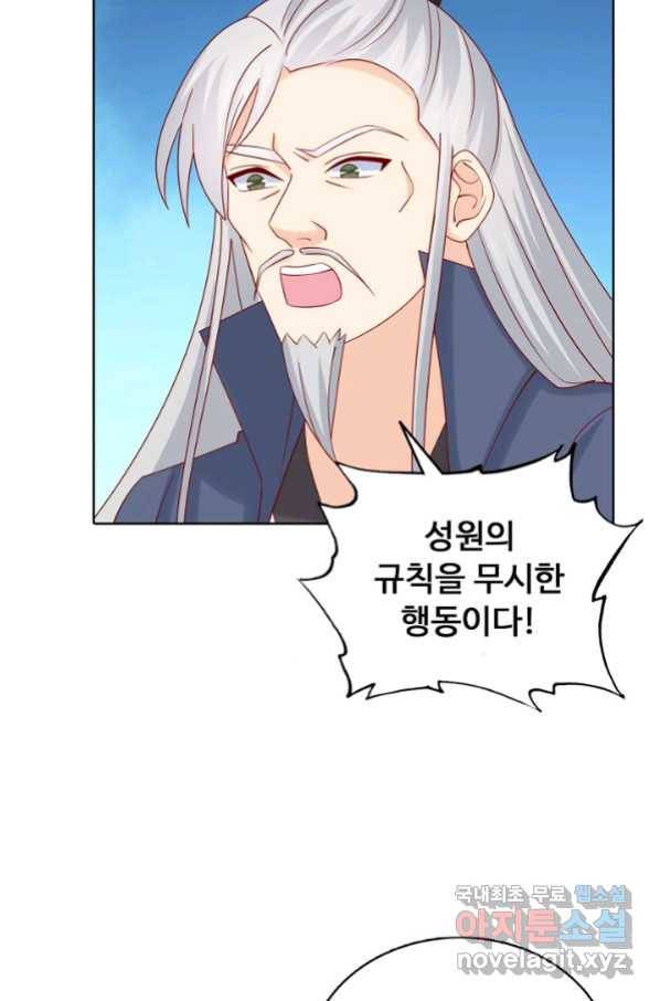 암흑 속에 피는 꽃 166화 63