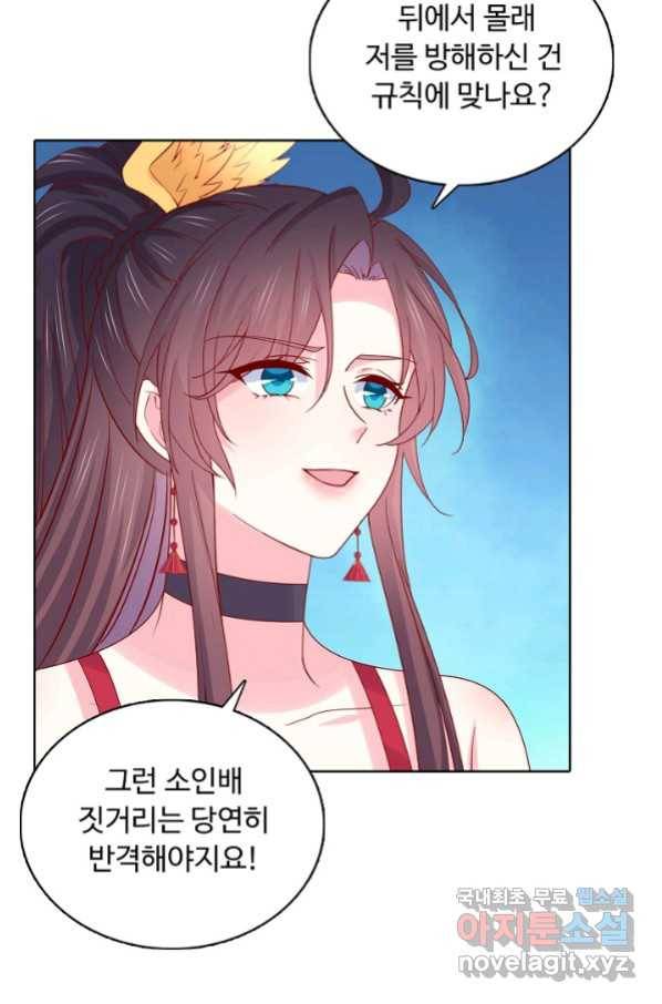 암흑 속에 피는 꽃 166화 64