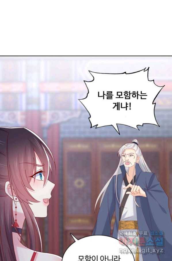 암흑 속에 피는 꽃 166화 65