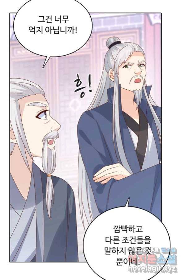 암흑 속에 피는 꽃 166화 68