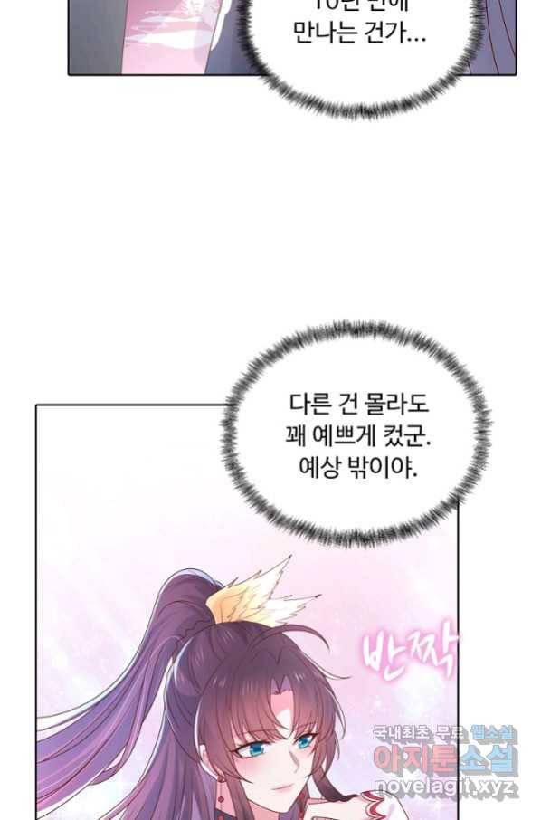 암흑 속에 피는 꽃 166화 70