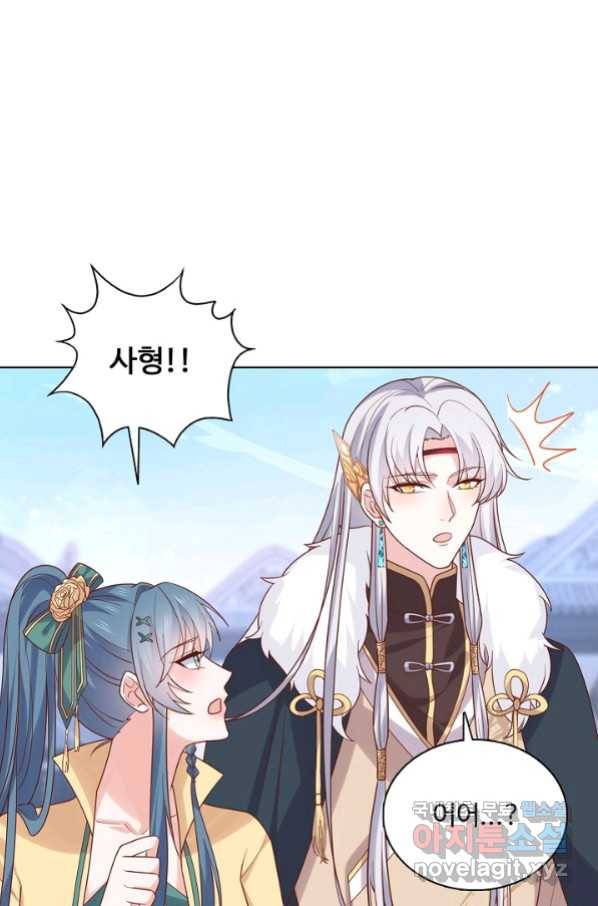 암흑 속에 피는 꽃 166화 73