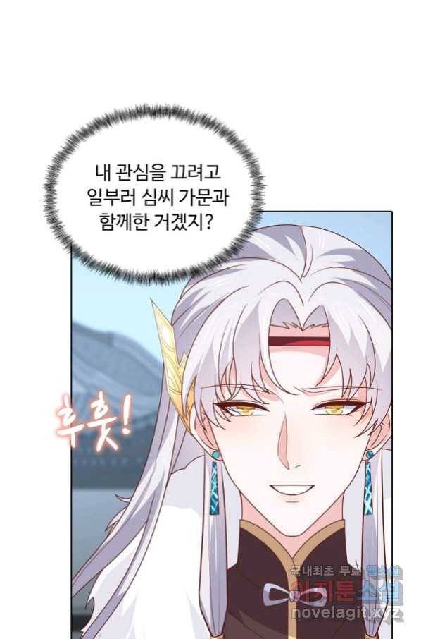 암흑 속에 피는 꽃 166화 76