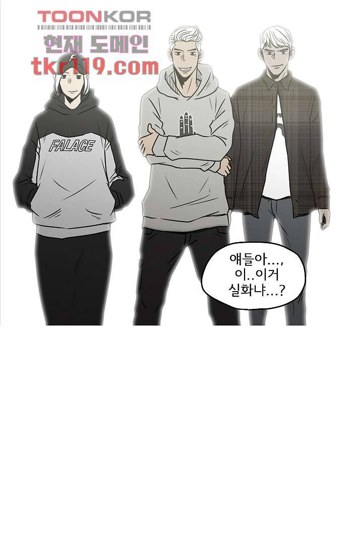 아인슈타인 브릿지 37화 3