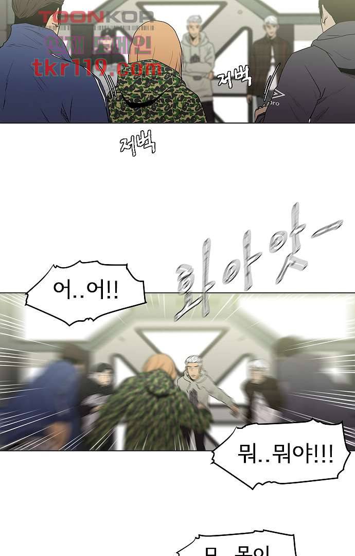 아인슈타인 브릿지 37화 5