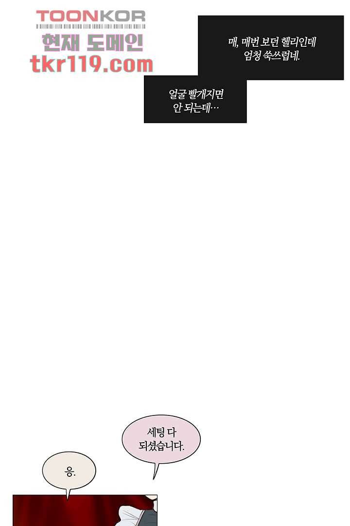 초상화 34화 3