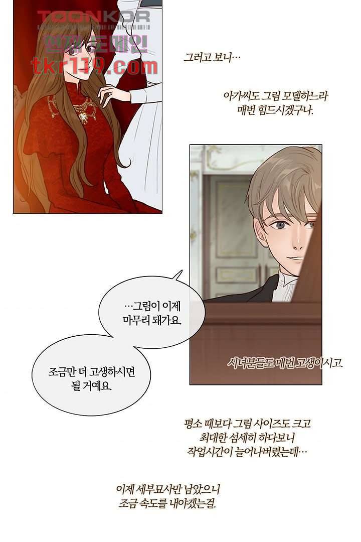 초상화 34화 4