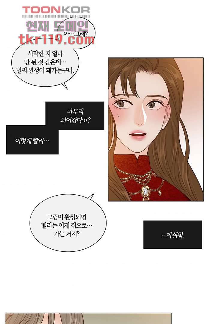 초상화 34화 5