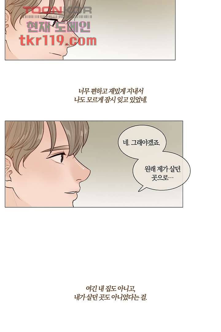 초상화 34화 6