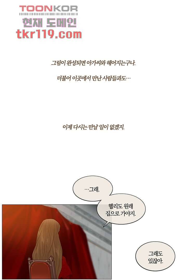 초상화 34화 7