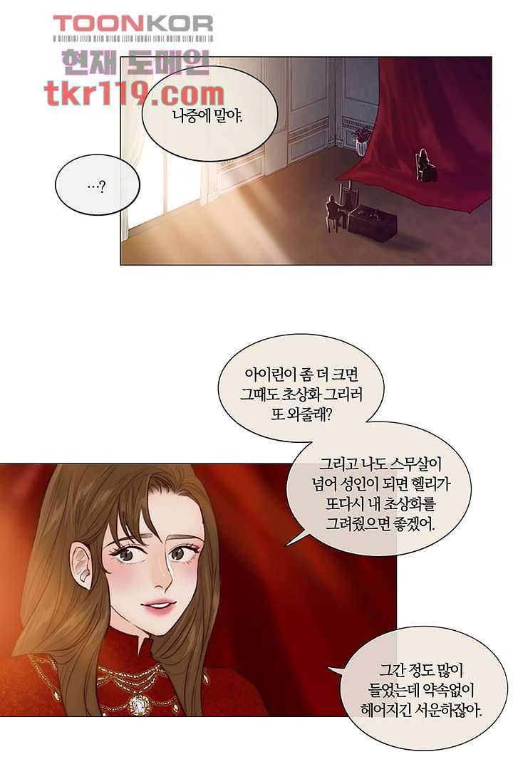 초상화 34화 8