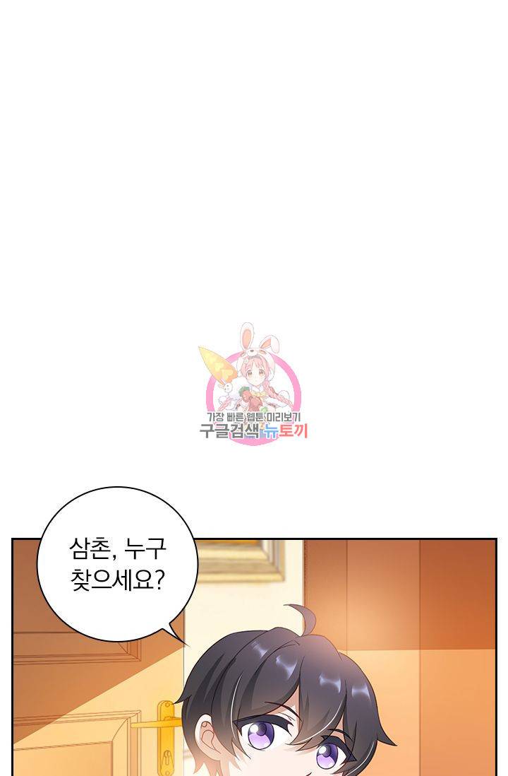 이혼해줄래요 324화 1