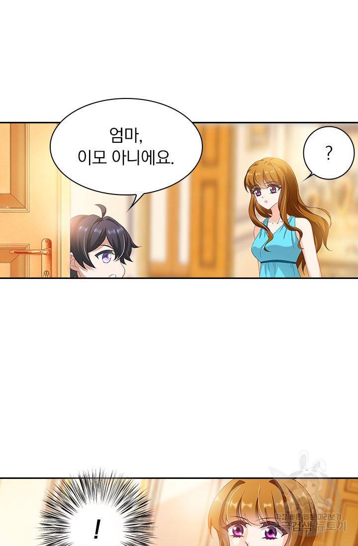 이혼해줄래요 324화 4