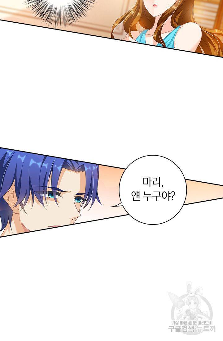 이혼해줄래요 324화 5