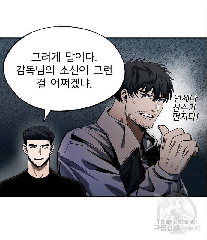 옥타곤의 제왕 13화 6