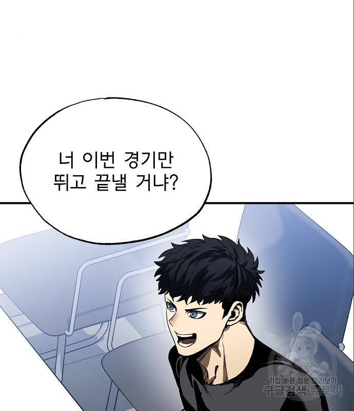 옥타곤의 제왕 13화 24