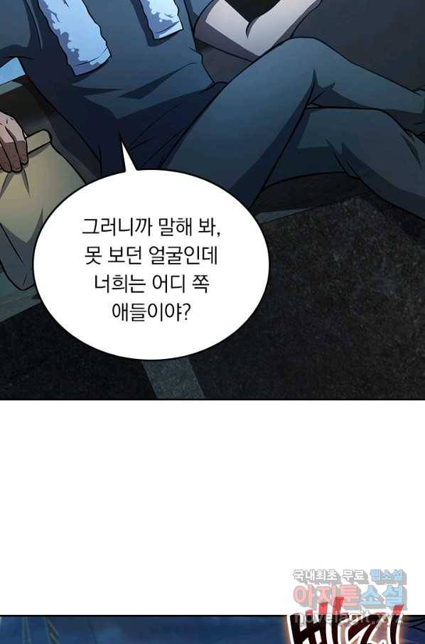 악역 플레이어는 강해지고 싶다 139화 5