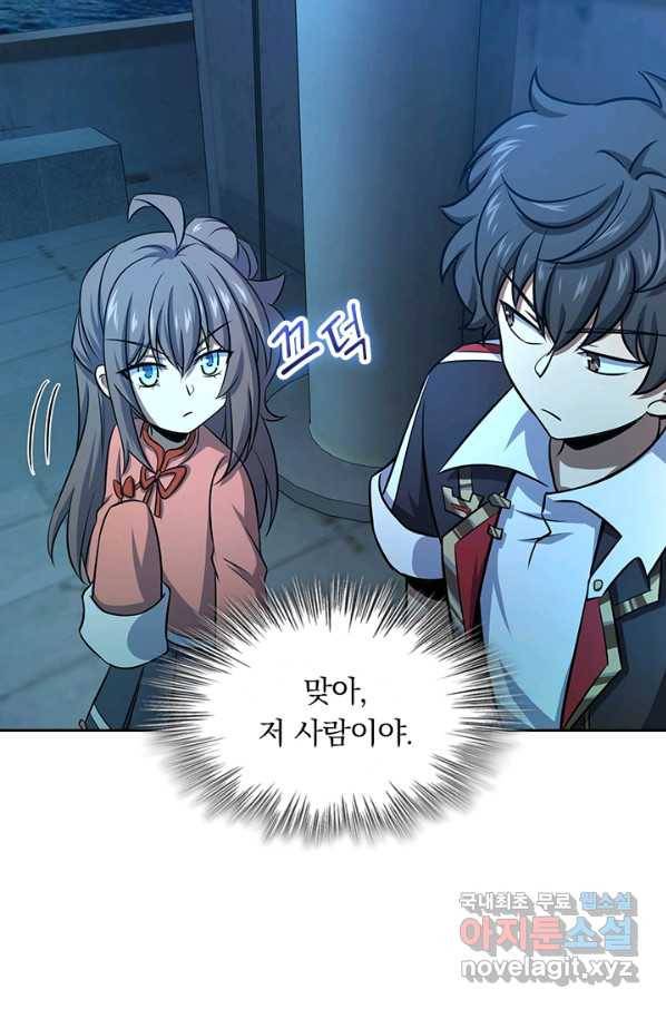 악역 플레이어는 강해지고 싶다 139화 7