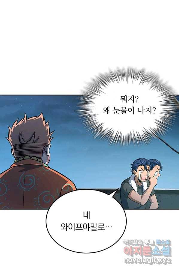 악역 플레이어는 강해지고 싶다 139화 16