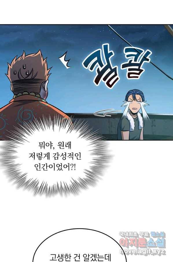 악역 플레이어는 강해지고 싶다 139화 18