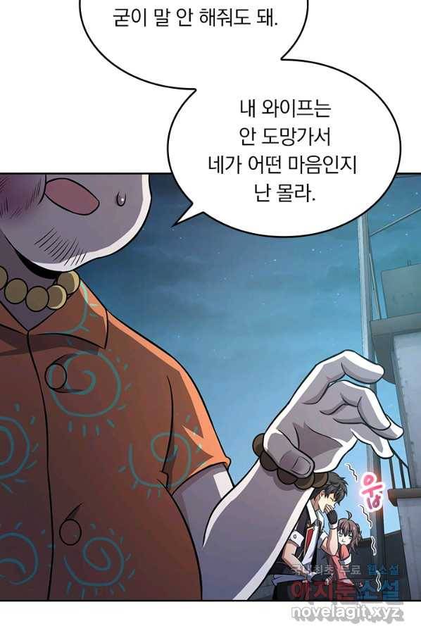 악역 플레이어는 강해지고 싶다 139화 19