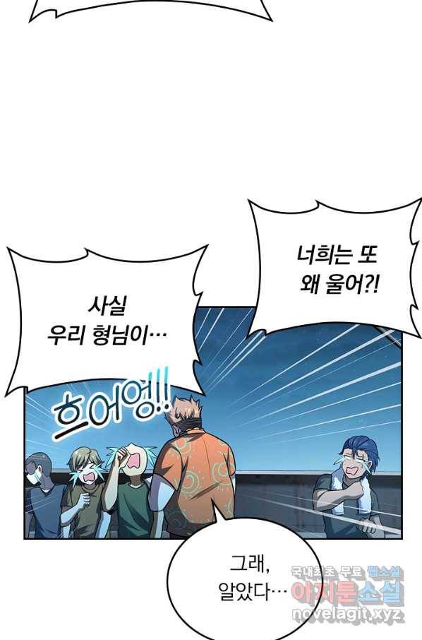 악역 플레이어는 강해지고 싶다 139화 25