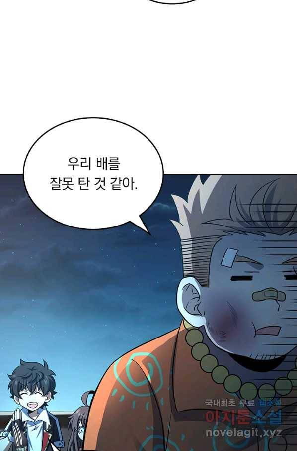 악역 플레이어는 강해지고 싶다 139화 26