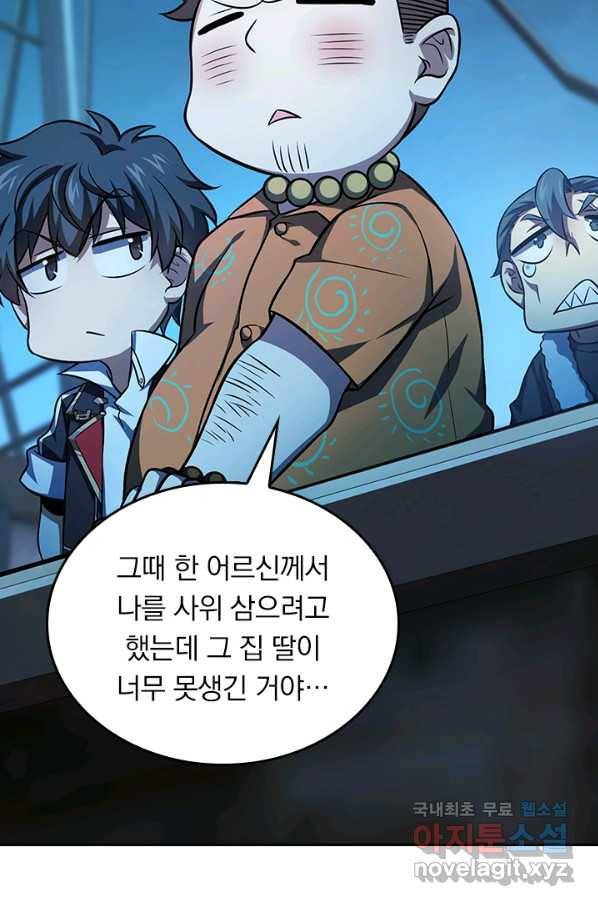 악역 플레이어는 강해지고 싶다 139화 33