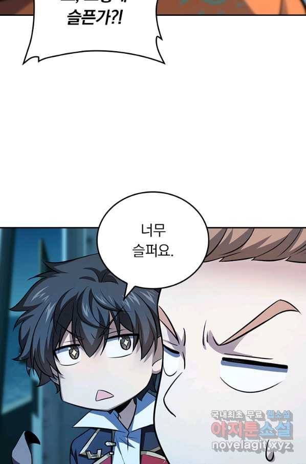 악역 플레이어는 강해지고 싶다 139화 35