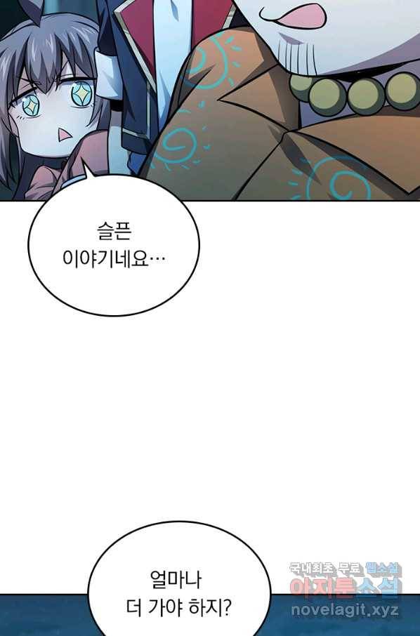 악역 플레이어는 강해지고 싶다 139화 36