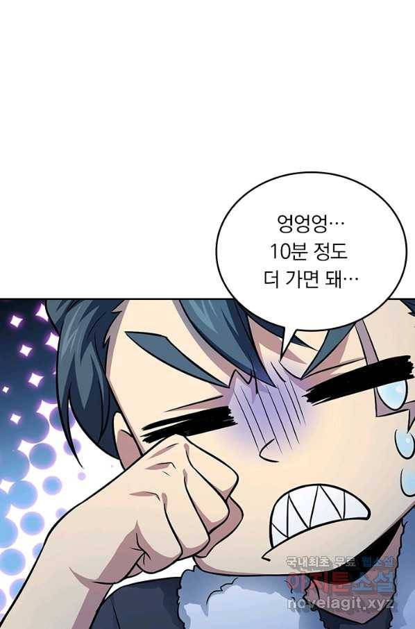 악역 플레이어는 강해지고 싶다 139화 38