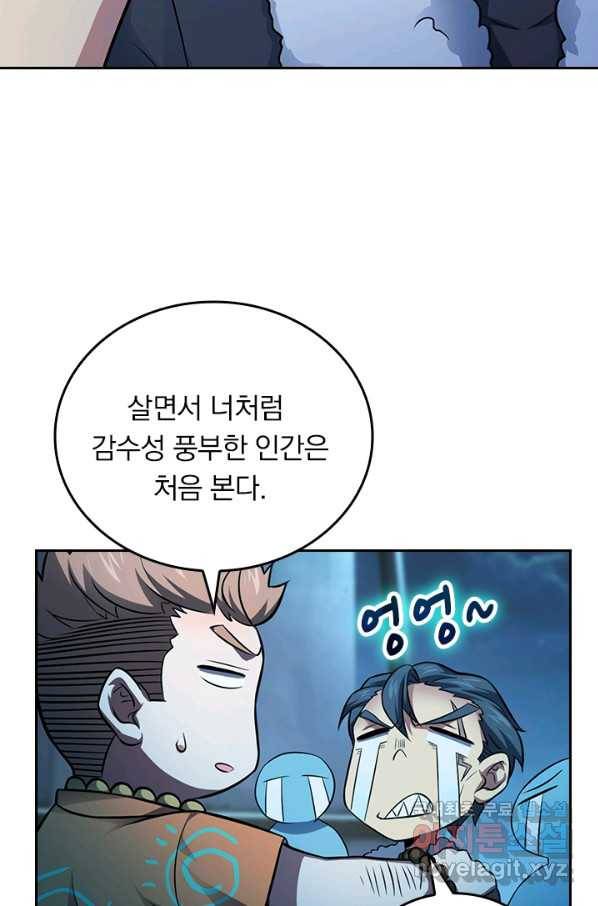 악역 플레이어는 강해지고 싶다 139화 39