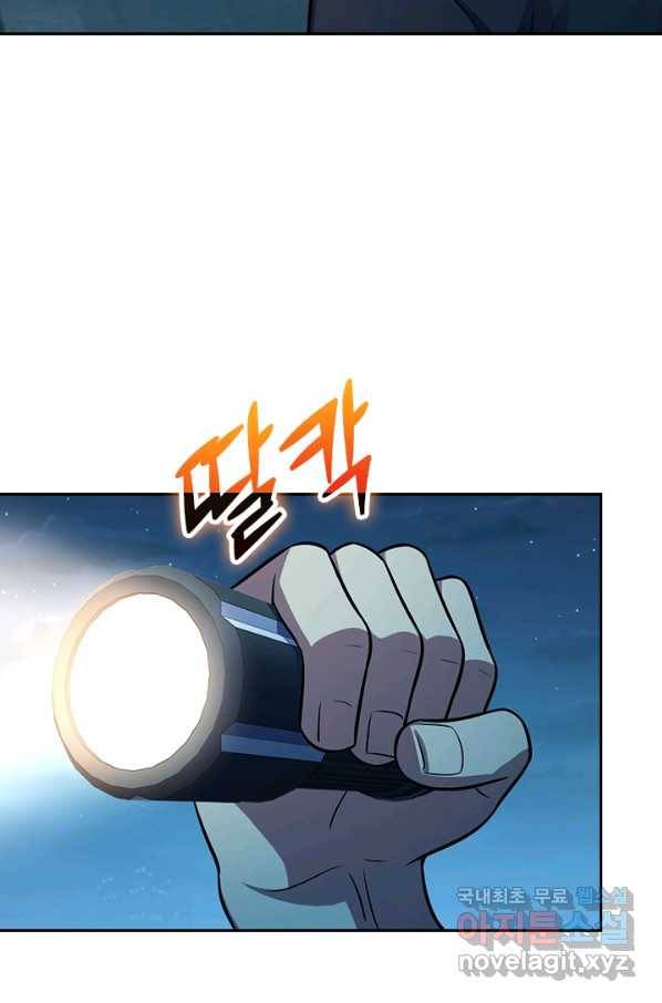 악역 플레이어는 강해지고 싶다 139화 44