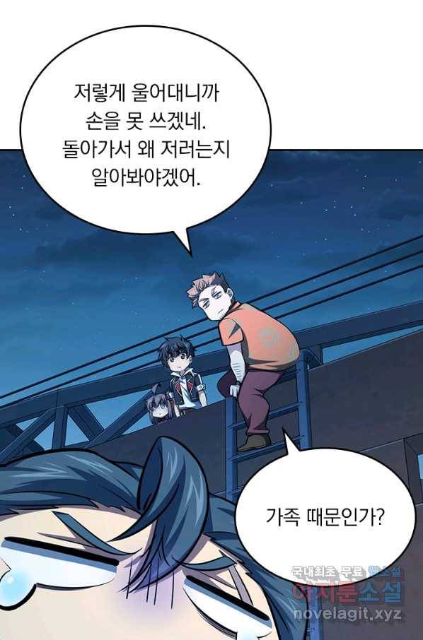 악역 플레이어는 강해지고 싶다 139화 53