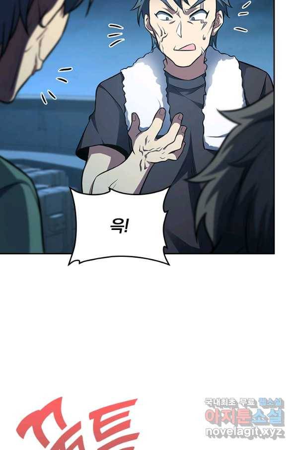 악역 플레이어는 강해지고 싶다 139화 62