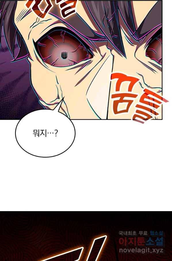 악역 플레이어는 강해지고 싶다 139화 63