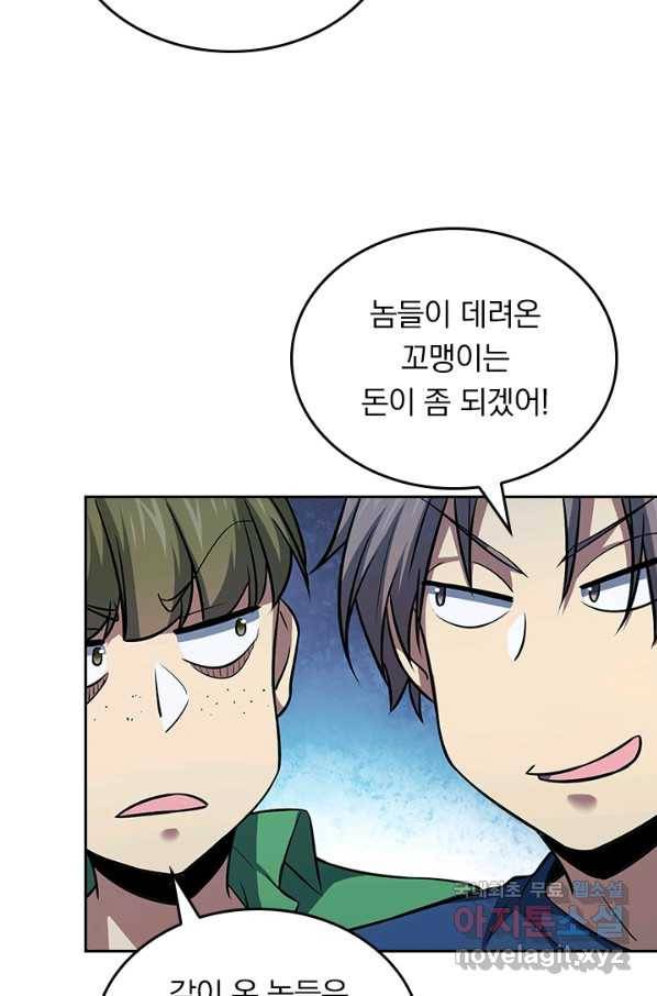 악역 플레이어는 강해지고 싶다 139화 71