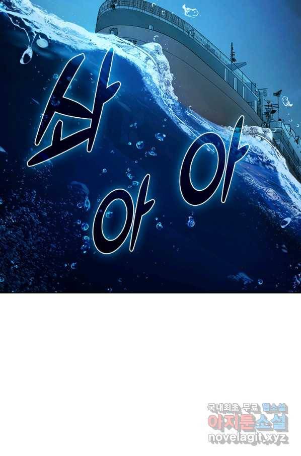 악역 플레이어는 강해지고 싶다 139화 77