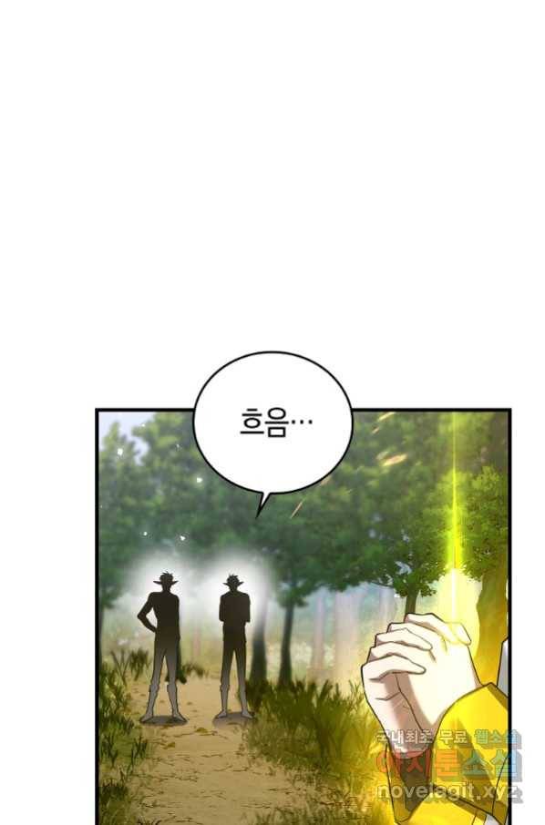 성자는 개뿔, 현대의학의 힘이다 24화 4