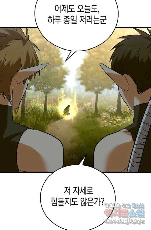 성자는 개뿔, 현대의학의 힘이다 24화 6