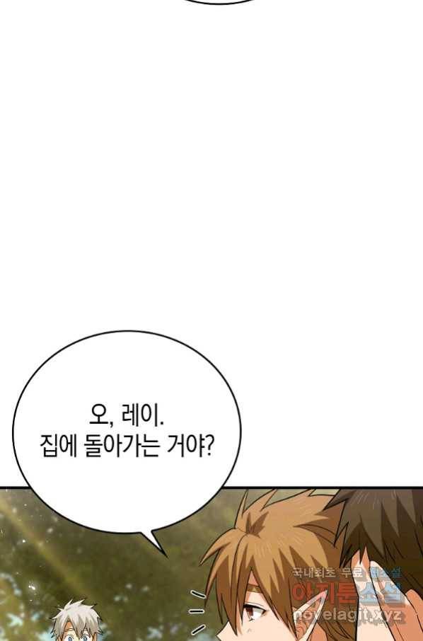 성자는 개뿔, 현대의학의 힘이다 24화 7